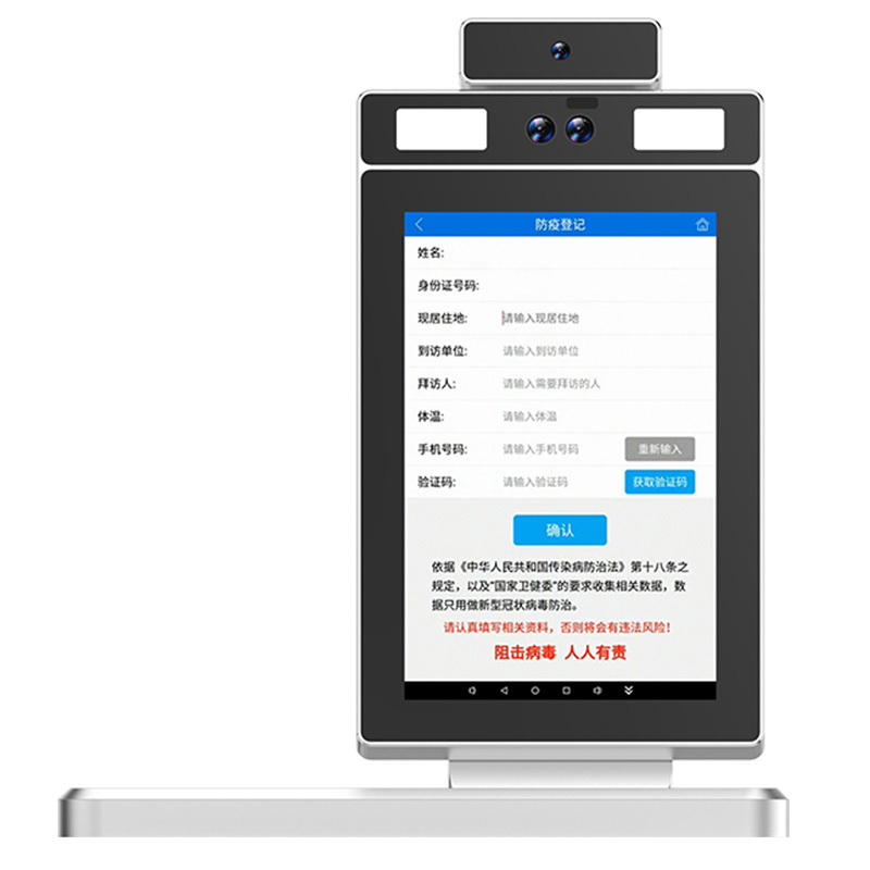 雙目人臉識別訪客登記身份證閱讀器熱成像測溫人證比對核驗一體機(jī)