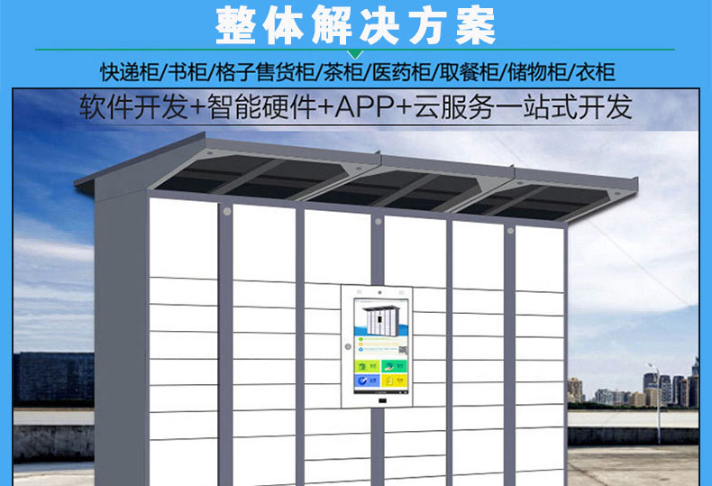 物聯(lián)智能電子柜遠(yuǎn)程控制RJ45網(wǎng)口24路鎖控板RS485級(jí)聯(lián)軟件APP小程序開發(fā)