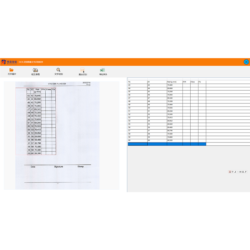 醫(yī)院銀行海關(guān)倉庫登記保險(xiǎn)金融財(cái)稅單據(jù)表格信息OCR識別文字自動(dòng)錄入排版定制開發(fā)