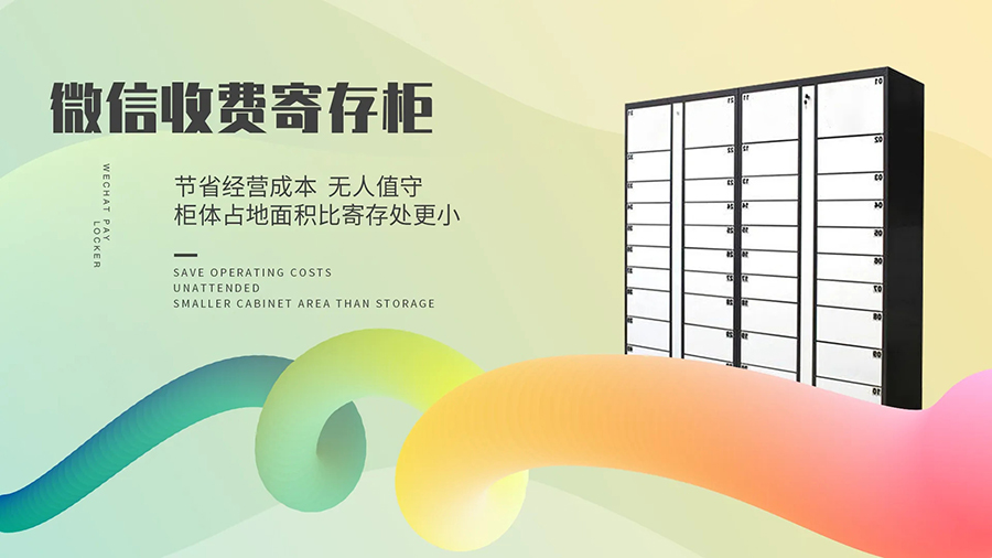 智能信報箱微信支付收費(fèi)寄存柜管理系統(tǒng)客戶端應(yīng)用軟件APP小程序定制開發(fā) 智能信報箱微信支付收費(fèi)寄存柜管理系統(tǒng)客戶端應(yīng)用軟件APP小程序定制開發(fā)