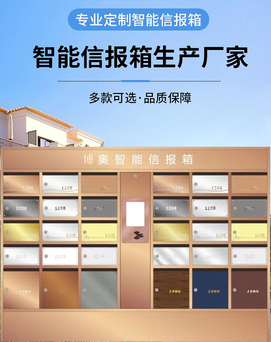 智能信報箱微信支付收費(fèi)寄存柜管理系統(tǒng)客戶端應(yīng)用軟件APP小程序定制開發(fā) 智能信報箱微信支付收費(fèi)寄存柜管理系統(tǒng)客戶端應(yīng)用軟件APP小程序定制開發(fā)