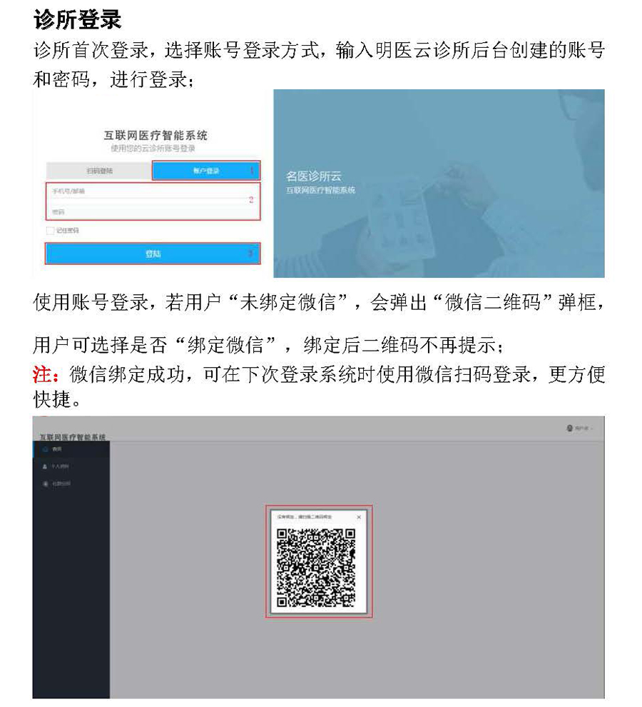  醫(yī)院診所云管理系統(tǒng)平臺(tái)軟件預(yù)約掛號(hào)小程序定制開(kāi)發(fā)