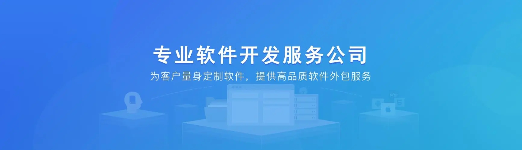博奧智能竭誠為您提供各行業(yè)系統(tǒng)軟件開發(fā) 博奧智能竭誠為您提供各行業(yè)系統(tǒng)軟件開發(fā)