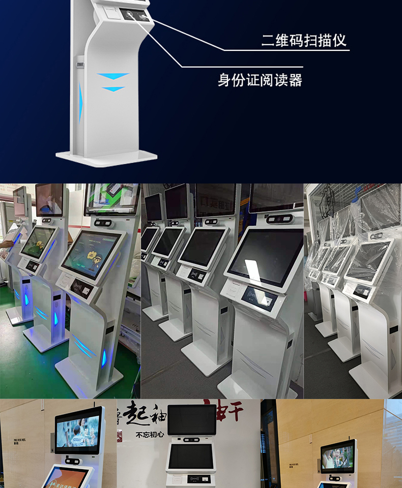 來訪人員自助登記管理系統(tǒng)多功能終端一體機定制加工客戶端應用軟件開發(fā)