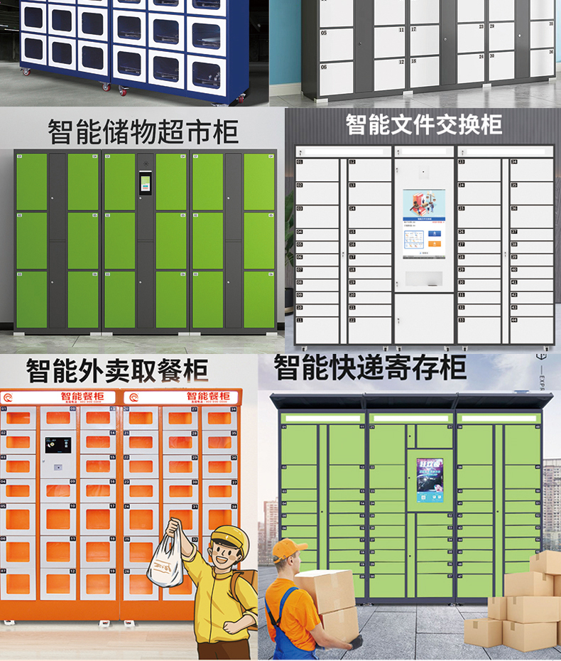 智能電子柜24路鎖控板現(xiàn)貨供應(yīng)格子柜軟件管理系統(tǒng)開發(fā)小程序定制快遞寄存外賣取餐手機(jī)充電柜電磁鎖控制板
