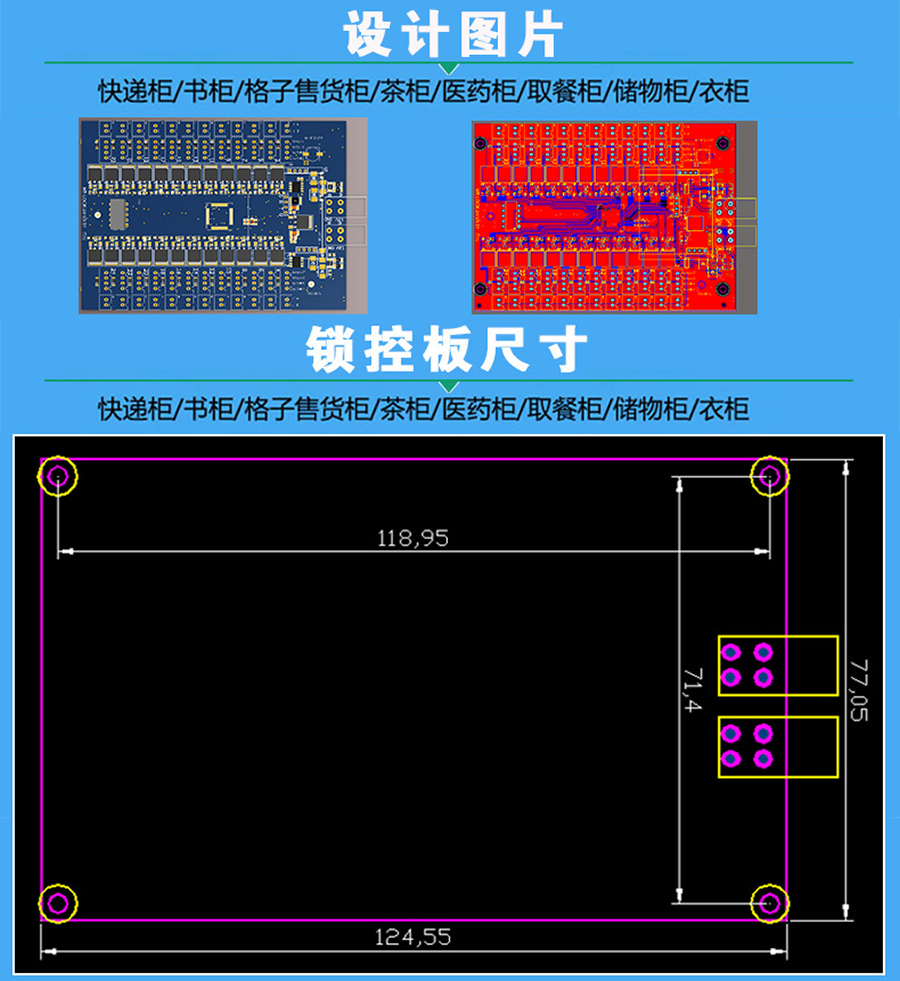 智能電子柜24路鎖控板柜門狀態(tài)指示燈物聯(lián)網(wǎng)硬件控制板定制軟件小程序開發(fā) 智能電子柜24路鎖控板柜門狀態(tài)指示燈物聯(lián)網(wǎng)硬件控制板定制軟件小程序開發(fā)