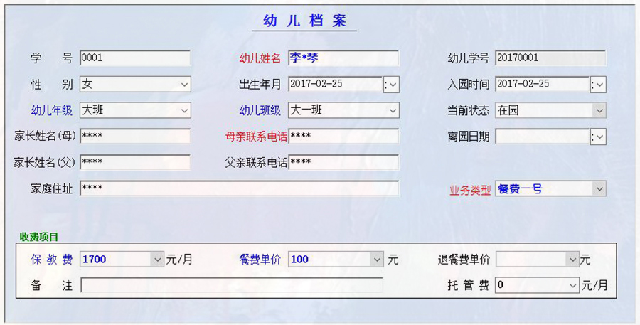 高性?xún)r(jià)比幼兒園收費(fèi)管理系統(tǒng)