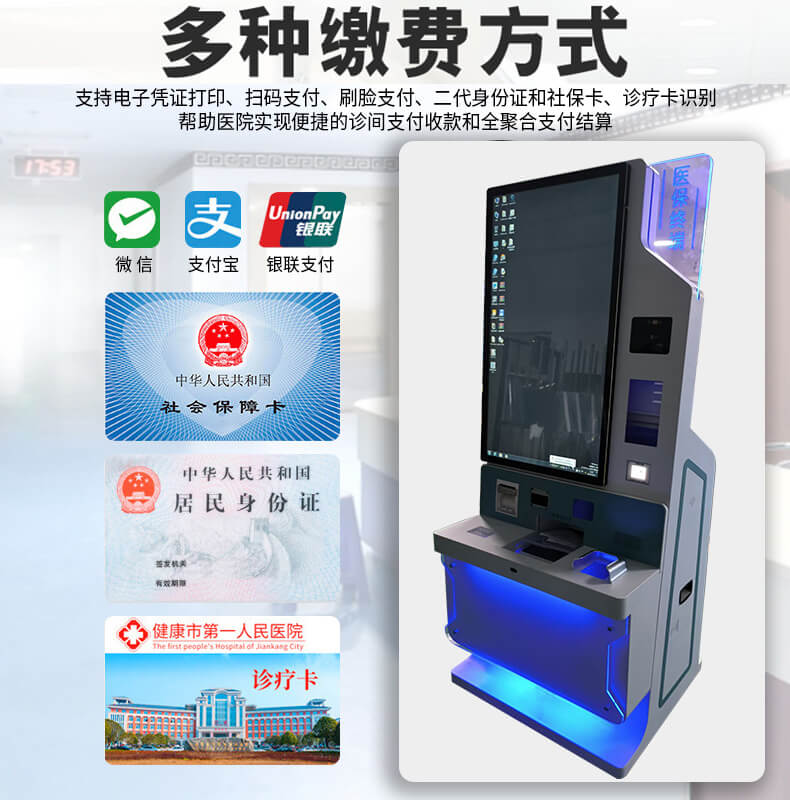 43 寸醫(yī)保終端機技術參數與模塊化組件布局指南