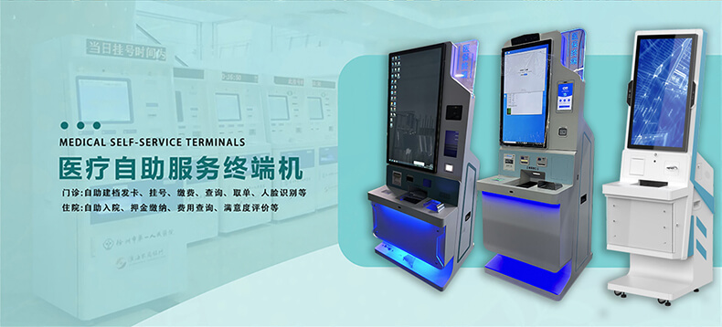 43 寸醫(yī)保自助終端機設備組件、功能簡介及工業(yè)產品外觀結構功能定制服務