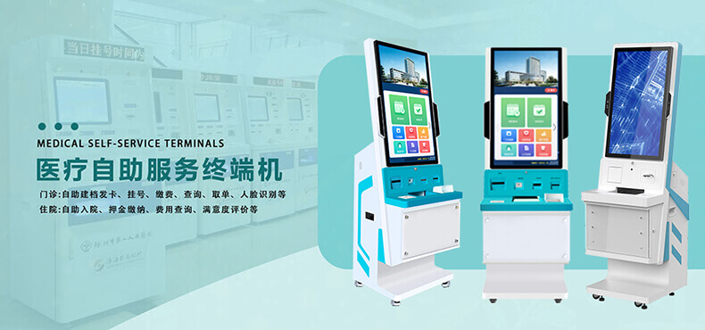 32 寸多功能智能終端機:身份核驗 / 支付結算 / 票據(jù)打印多場景一站式解決方案 32 寸多功能智能終端機:身份核驗 / 支付結算 / 票據(jù)打印多場景一站式解決方案